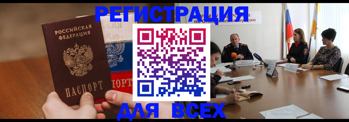 прописка для школы в Лабытнанги