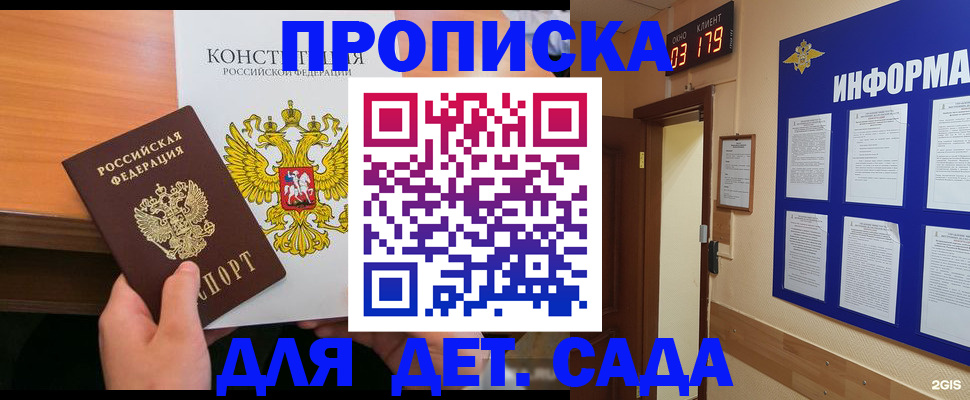 временная регистрация надежно в Лабытнанги