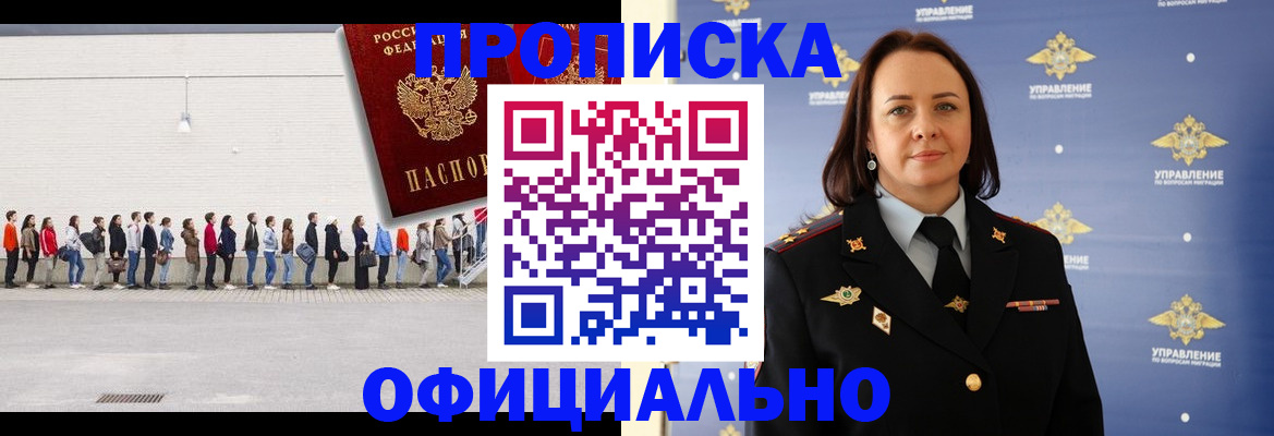 где прописаться в Лабытнанги