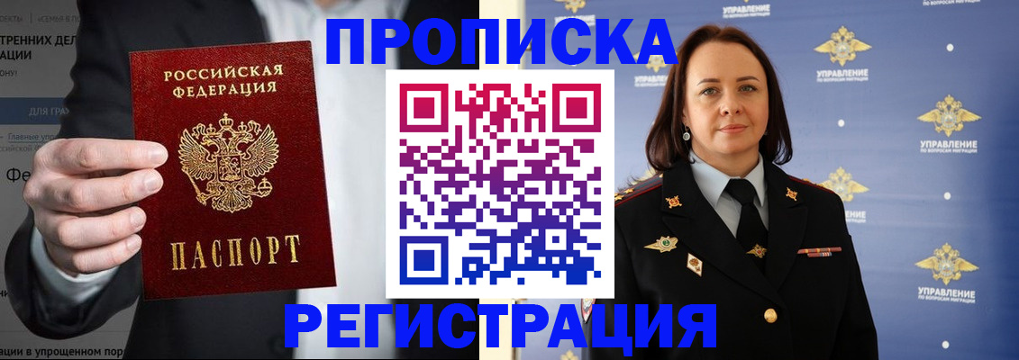 временная регистрация адрес в Лабытнанги