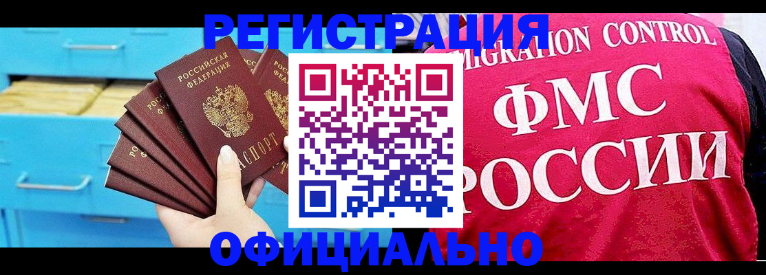 временная регистрация надежно в Лабытнанги