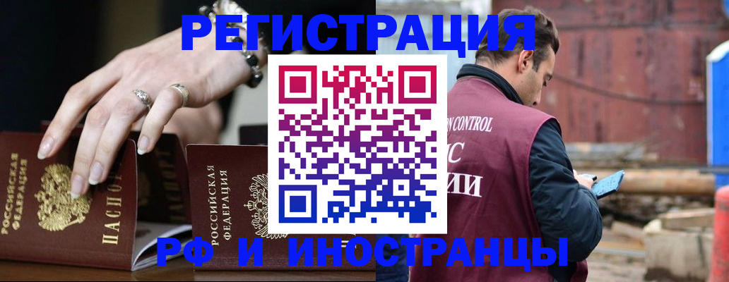 временная прописка в Лабытнанги